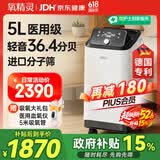 氧精灵 5L升医用制氧机家用吸氧机老人便携氧气机带雾化522W