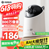 鸿蒙智选华为800万摄像头家用监控器室内360度无死角带夜视全景可对话可视频家庭母婴宠物老人看护海雀5i4K