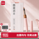 得力（deli）钢笔式毛笔小楷专用初学练字临摹字帖兼狼毫书法软笔 烟霞粉8支墨囊高档礼盒套装毕业礼物女生