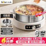 小熊（Bear）0涂层电火锅 鸳鸯锅火锅专用锅家用5-8个人分体可拆洗多功能锅电热锅不锈钢电煮锅6L火锅锅W60S6