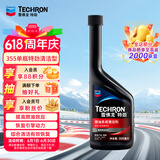 雪佛龙（Chevron） 特劲TCP燃油宝除积碳汽油添加剂三元催化保养清洁剂355毫升