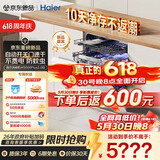海尔（Haier）【价保618】麦浪套系洗碗机嵌入式W5000Plus2.0白163升22套双面洗消毒大容量10天净存EYZW2286U1