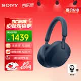 索尼（SONY） WH-1000XM5 头戴式无线降噪蓝牙耳机AI智能降噪 高解析度1000XM4升级款 游戏学习笔记本电脑通用 深夜蓝