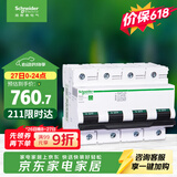 施耐德 空气开关4P C100A 家用总闸断路器iC65N 380V C120H空开R9F46491