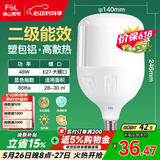 佛山照明LED灯泡球泡节能灯泡柱形泡大功率光源E27大螺口48瓦白光