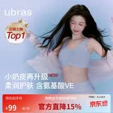ubras虞书欣同款无尺码升级小奶皮背心式内衣女无痕无钢圈透气隐形文胸