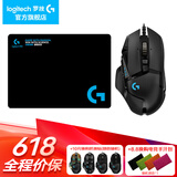 罗技（G）G502 HERO主宰者游戏鼠标电竞鼠标有线RGB机械配重竞技FPS吃鸡宏cf送男友男生礼物 G502HERO+鼠标垫