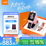 小天才电话手表Z6Pro运动礼盒星云粉【六一礼物】防水楼层定位GPS智能手表学生视频拍照翻转双摄男女