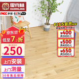 霍克林 实木地板 原木地板家用栎木红橡白橡木龙凤檀商用大尺工厂批发 俄罗斯橡木-橡样人家(125宽)【万人购买】