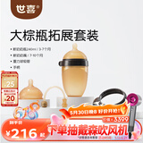 世喜新生儿奶瓶3-6个月以上宝宝仿母乳硅胶奶嘴240ml带重力球手柄