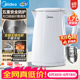美的（Midea）电热水壶烧水壶1.7L304不锈钢0涂层双层隔热自动断电1500W养生冲奶 MK-SH17M130【价保618】