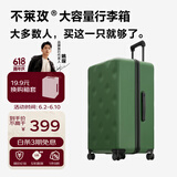 不莱玫行李箱女登机箱拉杆箱男旅行箱大容量学生密码皮箱子20英寸 绿色