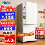 海尔冰箱双开门风冷无霜节能一二门新等级能效冰箱小型1.5米高小户型家用冰箱变频超薄冰箱出租房两门 165升双门冰箱一级能效风冷无霜