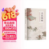 土民嗷嗷：1441年的社会史（以新闻纪实般的笔触重现室町动荡之年，展现权力崩塌与民声沸腾的历史现场）