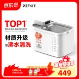 小佩智能【无线】饮水机MAX 宠物锂电池抑菌猫咪狗狗饮水喝喂水器 【可沸水清洗版】无线饮水机MAX2