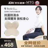 MTG花瓣坐垫 Style人体工学矫姿护腰坐垫驼背学生座椅（米色