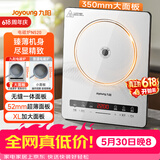 九阳（Joyoung）电磁炉2200W大功率家用电磁灶火锅炉一体微晶面板一键爆炒炒菜智能定时C22S-N520
