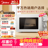 美的（Midea）【价保618】快捷微波炉 家用小型 360°转盘加热 旋钮操控 易洁内胆（M1-L213B）