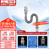 潜水艇（Submarine）SQ-4 防臭下水管黄铜加厚管壁面盆防臭排水管下水器水管三重防臭