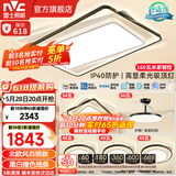 雷士（NVC）吸顶灯客厅灯具套led高显智能卧室餐厅灯全屋灯饰灯餐未来光俏影 IP40【160W高显柔光】-四室两厅搭风扇
