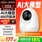 360摄像头8pro-4K 800万AI云台家用摄像头监控双频WIFI手机远程监控器360度夜视全景婴儿看护器 