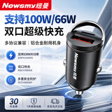 纽曼车载充电器隐藏式点烟器车充66W/100W超级快充头一拖二转换器插头PD超级快充头适用苹果17华为安卓