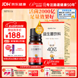 妈咪爱活性益生菌滴剂10ml婴幼儿可食用菌株M-16V每5滴约40亿活菌