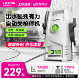 绿田（LUTIAN）高压洗车机瓦力悟空家用清洗机洗车泵刷车泵洗车神器洗车水枪220V 1400W 家用款-8米出水管+洗车液+壶