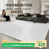 梦蜓仿羊绒客厅地毯 亲肤柔软防滑 流云 现代简约 200*300cm