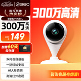 360摄像头家用智能300W小水滴5C 2K版网络wifi高清摄像头 远程监控