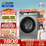 统帅（Leader）海尔出品 咕咚10公斤滚筒洗衣机全自动家用大容量超薄洗烘一体羊毛洗节能以旧换新补贴 @G10HB22SE 超薄嵌入 蒸汽除菌 滚筒洗烘