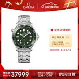 欧米茄（OMEGA）瑞士手表 海马系列300机械表210.30.42.20.10.001 618抢先购