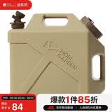 牧高笛（MOBIGARDEN）储水桶 户外露营便携车载大容量饮水桶20L NX22674002 暖沙色