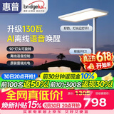 惠普智能语音落地灯儿童防蓝光护眼旋转头立式大路灯 普瑞光系列130瓦