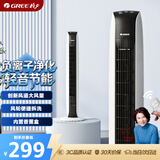 格力（GREE）【负离子净化】遥控电风扇塔扇风轮易拆洗节能轻音低噪家用塔式落地扇清新无叶风扇 FL-08X65Bag