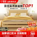 零树实木床双人床简易床1.5m*1.9m床+10cm椰棕床垫包安装JYB-04(套装)