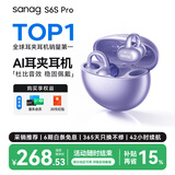 SANAG塞那S6S Pro II耳机蓝牙2026新款耳夹式无线耳机开放式运动跑步通话降噪耳夹 适用苹果安卓ai耳机