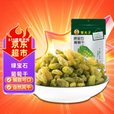 果夫子 绿宝石无核白葡萄干250克休闲零食新疆特产吐鲁番孕妇零食