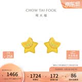 周大福繁星点点黄金耳饰女约1.15g EOF58生日礼物