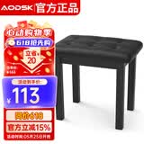 奥德斯克（AODSK）AP-10电钢琴琴凳 铁质钢琴琴凳 电子琴古筝通用凳子黑色 单人