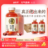 元气森林好自在 红豆薏米水 元气红枣水 饮料整箱植物茶饮品 送礼端午 红豆薏米水500mL*15瓶