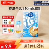 雀巢（Nestle）2倍特浓生牛乳浓缩咖啡胶囊0蔗糖添加奶茶伴侣10ml*8颗