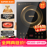 苏泊尔（SUPOR）电磁炉家用电陶炉电磁灶大功率电火灶电池炉火锅炉耐用面板十档火力电炉C22-IJ59E新老品随机发货