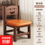 实木小椅子家用笑脸靠背凳子客厅茶几板凳简约方凳软包沙发凳矮凳 橙色软垫丨胡桃色30*28*50CM