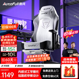 傲风电竞椅 人体工学椅子 电脑椅游戏椅 转椅久坐舒适办公椅 老板椅 C3灵风【潮酷机甲】-带脚托