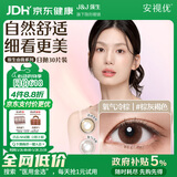强生原生由我美瞳水凝日抛彩色近视隐形眼镜30片氧气冷棕850度