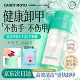 CandyMoyo健康洗甲水卸甲水卸甲棉可卸油性水性指甲油 维E卸甲水100ml