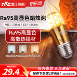 雷士（NVC）螺口灯泡led灯泡超亮尖泡蜡烛泡吊灯壁灯家用照明节能灯 【E27】9瓦三色 Ra95高显色升级