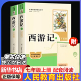 【京东快递】朝花夕拾 西游记 钢铁是怎么样炼成的  钢铁是怎样炼成的 骆驼祥子人教版七年级必读 七年级下册上册初中版 课外书课外阅读初一必读课外书初一必读升级版正版书目名著原著无删减版 人民教育出版社