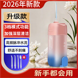 松下（Pansonic）同款电动冲牙器家用便携超声波洗牙器伸缩水箱除牙石防水口腔洁牙结石儿童成人 伸缩款-渐变粉蓝-配四个头  洁齿护龈 4支喷头